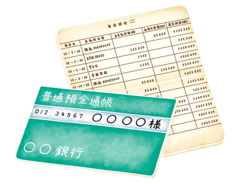 通帳