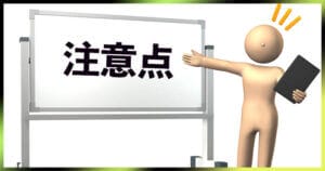 無借金経営でファクタリングを利用する際の方法と注意点1 12 tyu-i