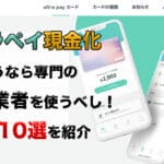 ultlapay1