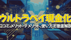 ultrapay genkinka thumb