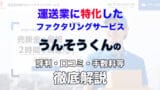 unsou00 1
