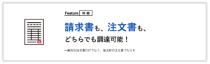 うんそうくん　注文書