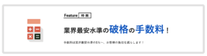 うんそうくんを徹底解説!運送業に特化したファクタリングの評判・口コミは?8つの特徴を掲載! 5 うんそうくん