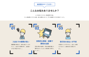 うんそうくんを徹底解説!運送業に特化したファクタリングの評判・口コミは?8つの特徴を掲載! 3 うんそうくん