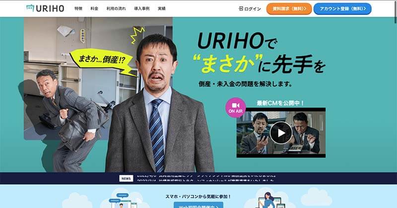 uriho