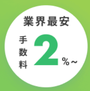 うりかけ堂　手数料