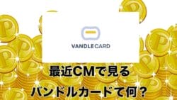 vandolecard