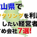 wakayama