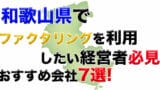 wakayama