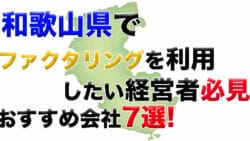 wakayama