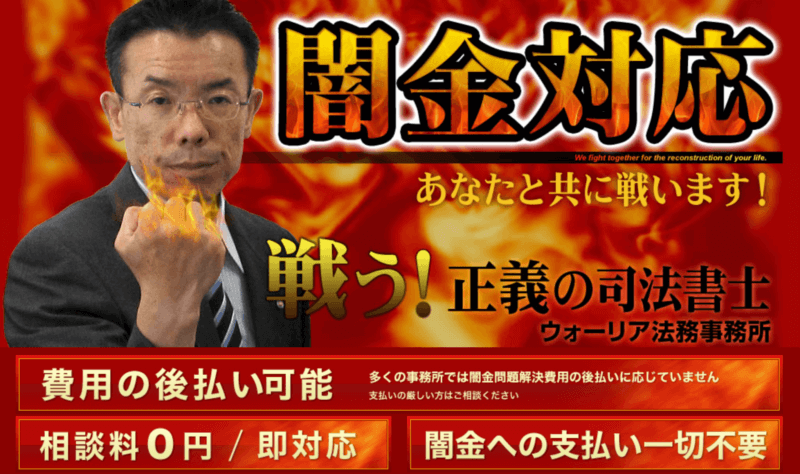 ウォーリア
