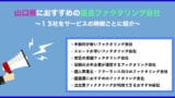 yamagutiken 1