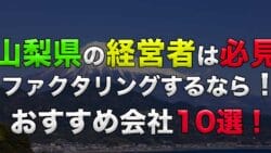 yamanashi