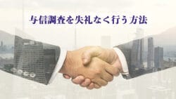yosintyousa