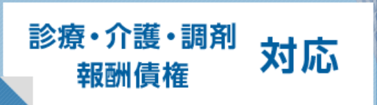 ファクタリングZERO