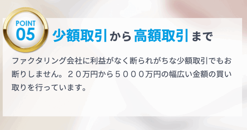 ファクタリングZERO