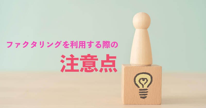注意 1