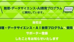 被リンクお知らせ